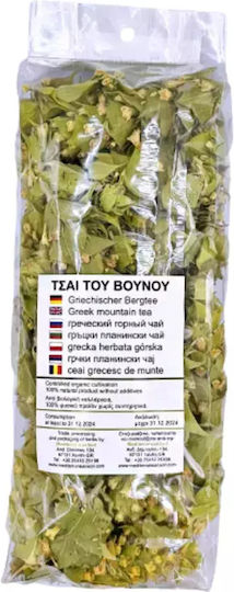 Mediterranean Soil Organic Product Mountain Tea Sideritis Scardica Flower 30gr