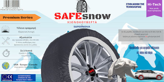 Supernova SafeSnow Anti-slip Snow Socks Medium Passenger Car 2pcs