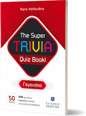 Super Trivia Quiz Book Γεγονοτα