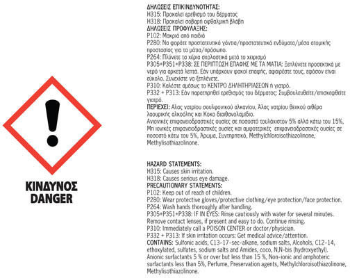 Feral Σαμπουάν Πλυσίματος Αυτοκινήτου με Κερί 10L