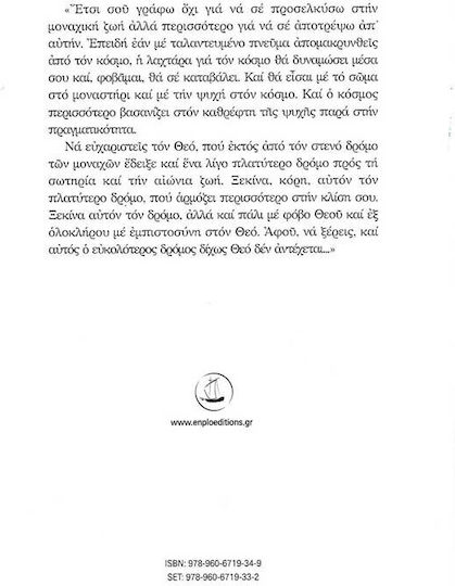 ΔΡΟΜΟΣ ΔΙΧΩΣ ΘΕΟ ΔΕΝ ΑΝΤΕΧΕΤΑΙ...
