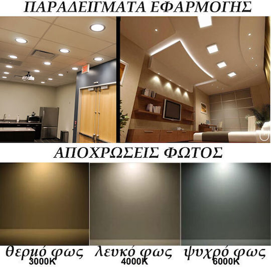 Adeleq Rund Vertieft LED Panel 25W mit Warmes Weiß Licht 3000K