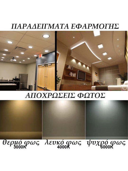 Adeleq Square Recessed LED Panel 25W with Warm White Light 3000K 30x30cm