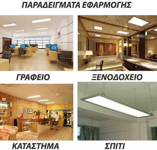 Elvhx Правоъгълена Вграден LED Панел 40W с Студено бяло Светлина 6500К