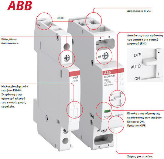 Abb Phase Relay Power 40A Four-Poles with Voltage 24V 4NO 24VAC/DC