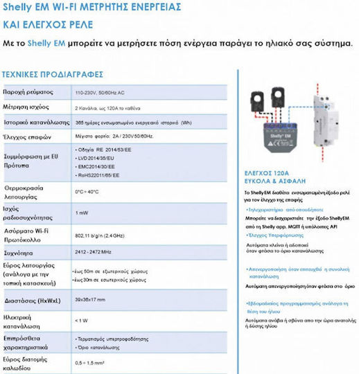 Shelly EM Energy Analyzer Electric Panel Analog + 50A Clam 062272