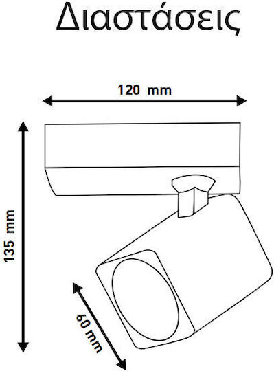Eurolamp Single Spot with Socket GU10 in White Color
