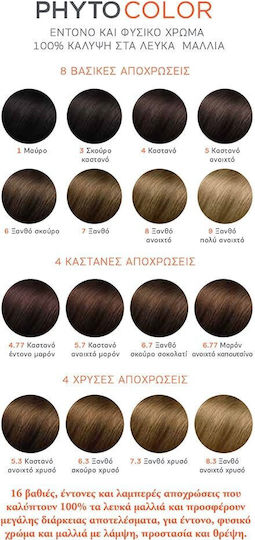 Phyto Phytocolor Βαφή Μαλλιών Χωρίς Αμμωνία 9.0 Ξανθό Πολύ Ανοιχτό 50ml