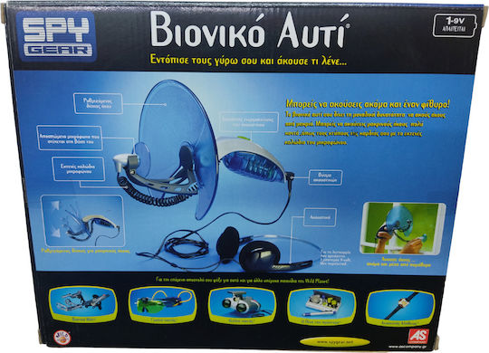 AS Biologisches Ohr Für 6+ Jahre