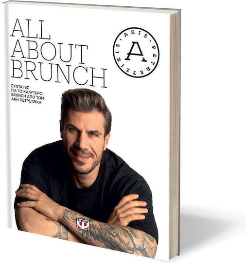 All about Brunch