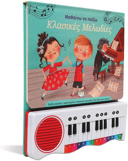 Μαθαίνω να Παίζω Κλασικές Μελωδίες