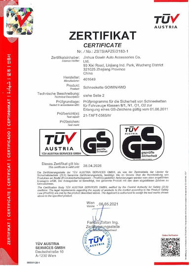 AMiO KB-260 Αντιολισθητικές Αλυσίδες Πάχους 16mm Αυτοκινήτου 4x4 2τμχ