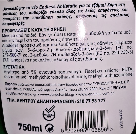 Endless Antistatic Sprühreiniger 1x750ml 1200750307