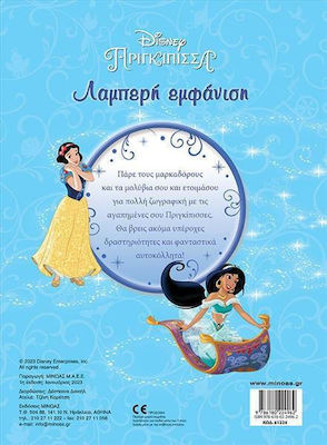 Λαμπερή Εμφάνιση, Disney Princess