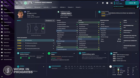 Football Manager 2023 (Code in a Box) PC Game