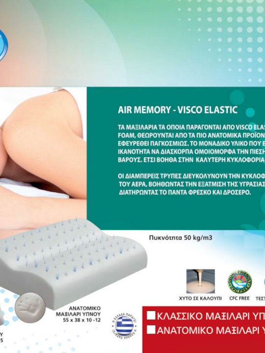 Amve AIR-40 Memory Μαξιλάρι Ύπνου Memory Foam Ανατομικό 41x55x12.5cm