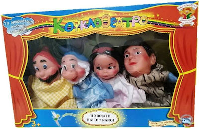 Glove Puppets Set Snow White & The 7 Dwarfs