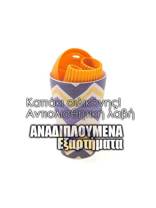 Κούπα Μπαμπού Κίτρινη 400ml