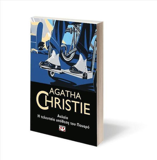 Αυλαία, The Last Case of Poirot