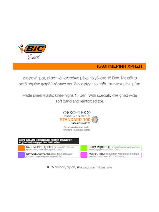 Bic Mibas Lycra Γυναικεία Καλτσάκια 15 Den Honey