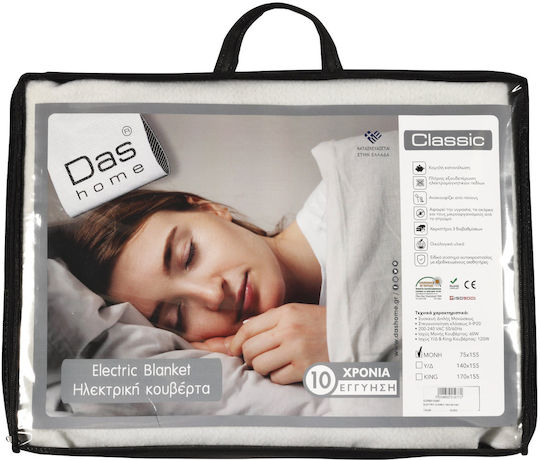 Das Home Classic 0487 Μονό Ηλεκτρικό Υπόστρωμα Εκρού 120W 75x155εκ.