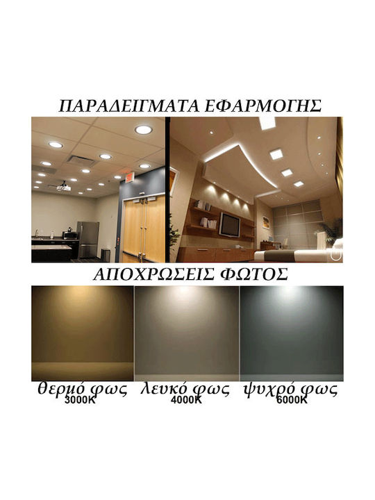Elvhx Round Metallic Recessed Spot with Integrated LED and Natural White Light White 8x8cm. 1pcs