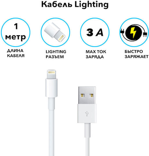 Xipin LX32 Редовна USB-A към Lightning кабел Бял 1м