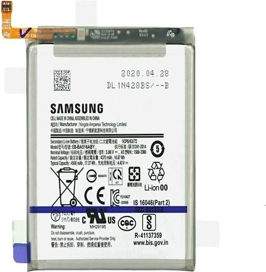 Συμβατή Μπαταρία Αντικατάστασης 4500mAh για Galaxy A51 5G