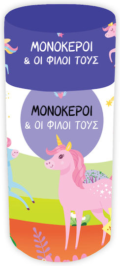 Μονόκεροι, Cutia de activități
