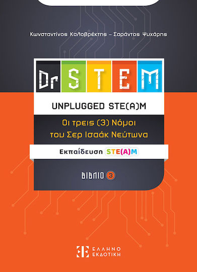 The Three (3) Laws of Sir Isaac Newton Dr Stem - Unplugged Ste(a)m Book 3