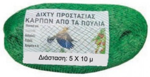 Gemma Repelent Păsări 10x5m