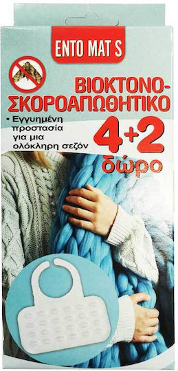 HOMie Αρωματικό Ντουλάπας 2297