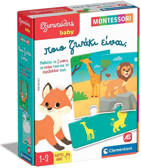 AS Ποιό Ζωάκι Είναι; Montessori Educational Game Knowledge Sapientino for 1-3 Years Old