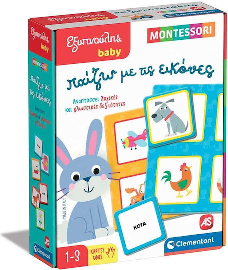 AS Παίζω με τις Εικόνες Montessori Educational Game Knowledge Sapientino for 1-3 Years Old