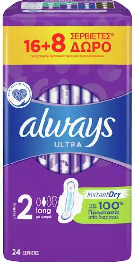 Always Ultra Long Pantyliners with Wings Size 2 16pcs & 8pcs