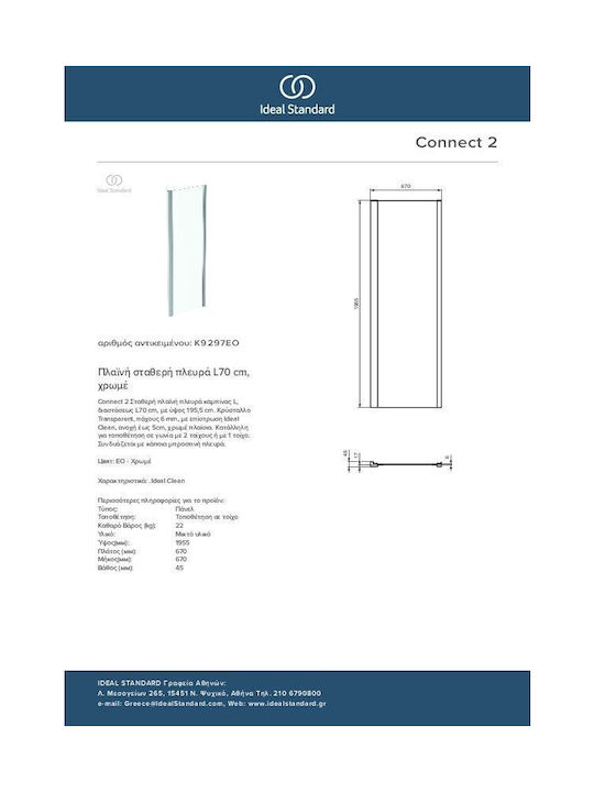 Ideal Standard Connect 2 Feste Seite für Dusche 67-72x195cm Chrom