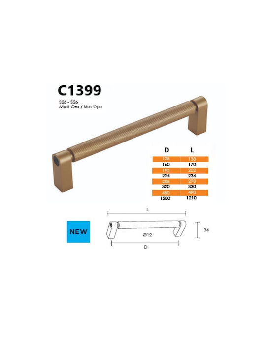 Conset C1399 Λαβή Επίπλου από Μέταλλο Ορο Ματ 138mm (Απόσταση Κέντρων 128mm) C1399-128S26S26
