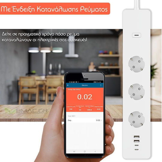 Woox Smart Πολύπριζο 3 Θέσεων με 2 USB-A, 2 USB-C, Διακόπτη και Καλώδιο 1.5m