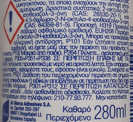 Ceys Total Tech Συγκολλητική Μαστίχη Γκρι 290ml