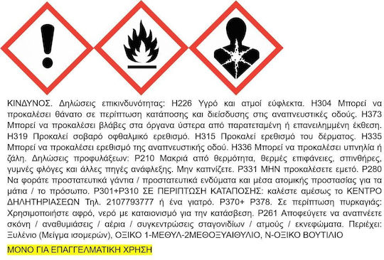 ER-LAC Νο 200 Διαλυτικό Διάφανο 750ml