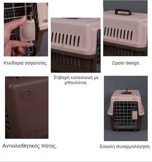 Pet Interest Ulysses 10 Κλουβί Μεταφοράς Σκύλου Καφέ 48.4x31.8x30.3cm