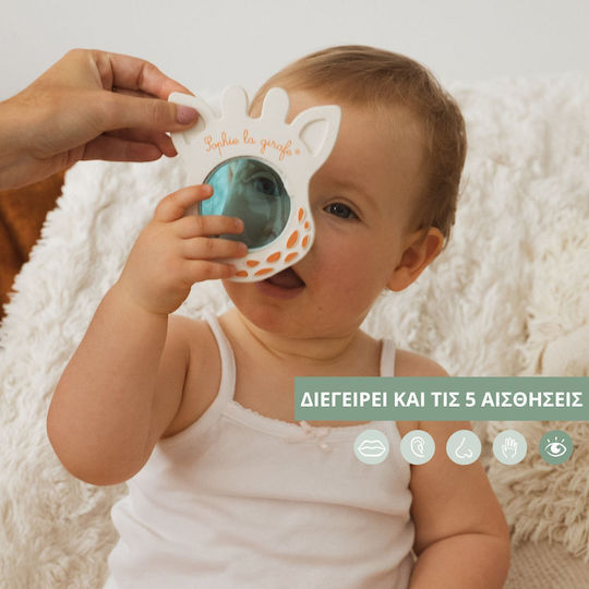 Sophie La Girafe Βρεφικό Παιχνίδι Μαγικός Καθρέφτης - Καμηλοπάρδαλη από Ξύλο για Νεογέννητα