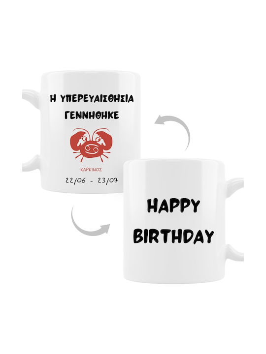 Birthday mug with zodiac sign - Cancer | Ceramic | 330ml