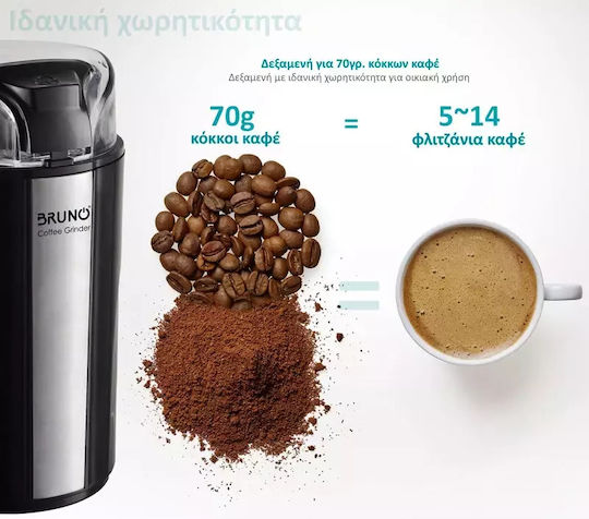 Bruno Electric Coffee Grinder 200W for 75gr Beans Black
