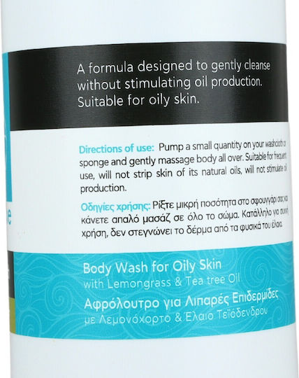 Seamuse Oily Αφρόλουτρο σε Gel με Tea Tree Lemongrass & Tea Tree Oil 250ml