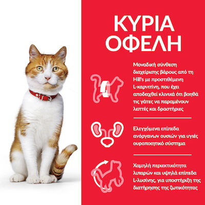 Hill's Science Plan Sterilised Cat Hrana umeda pentru pisici sterilizate adulte in Pungă cu Păstrăvul 85gr 1buc 55040591