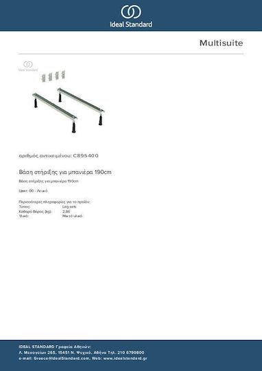 Ideal Standard C895400 Accesorii pentru cădițe de baie