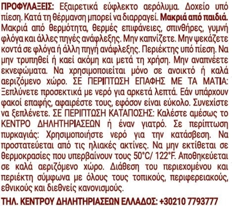 Vapa Home & Care Резервна част за спрей устройство с аромат Bubble Bubble 250мл