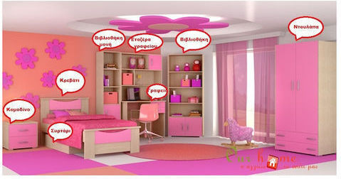 Σετ Παιδικού Δωματίου Smile Rosa Eiche 8Stück mit Bett für Matratze 110x190cm
