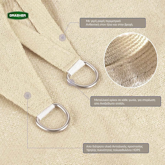 Grasher Ε220 Rectangular Shade Sail Ecru With Hoop 4x6m 180gr/m²